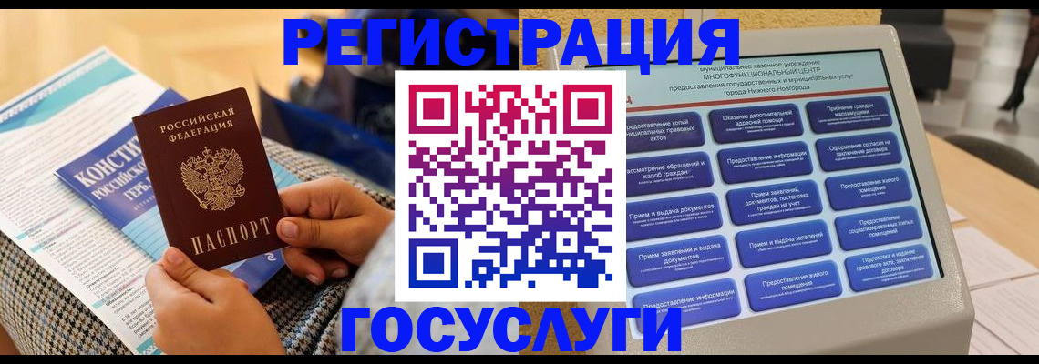 прописка в Брянске