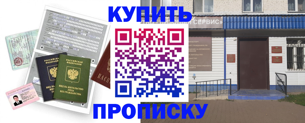 временная регистрация в квартире в Брянске